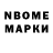 Марки 25I-NBOMe 1,5мг Maria Uzunova