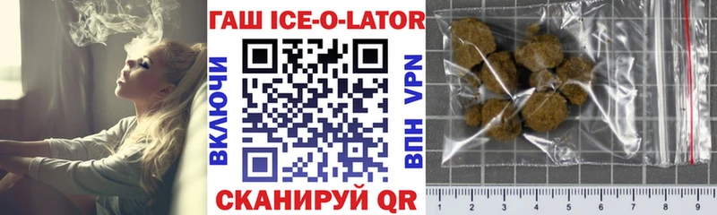 ГАШ ice o lator  где найти наркотики  Урус-Мартан 